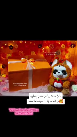 ဆိုင်လိပ်စာ... လသာ အမှတ်၁၀ ညောင်ပင်လေးစျေး Aအဆောင် အရှေ့ ကမ်းနားလမ်းထောင့် AYAbankနား 09760907978 ☎ 09969571587☎ https://maps.app.goo.gl/pcqZx4bcCprwbv5g7  💢☝ location link #ပန်းစည်းအမျိုးမျိုးမှာယူနိုင်ပါတယ်ရှင်💐  #YuYuwaisuprisegiftboxshop 