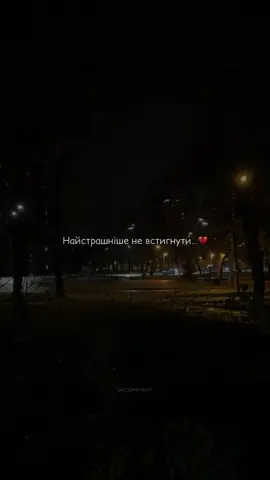 #слухайукраїнське 