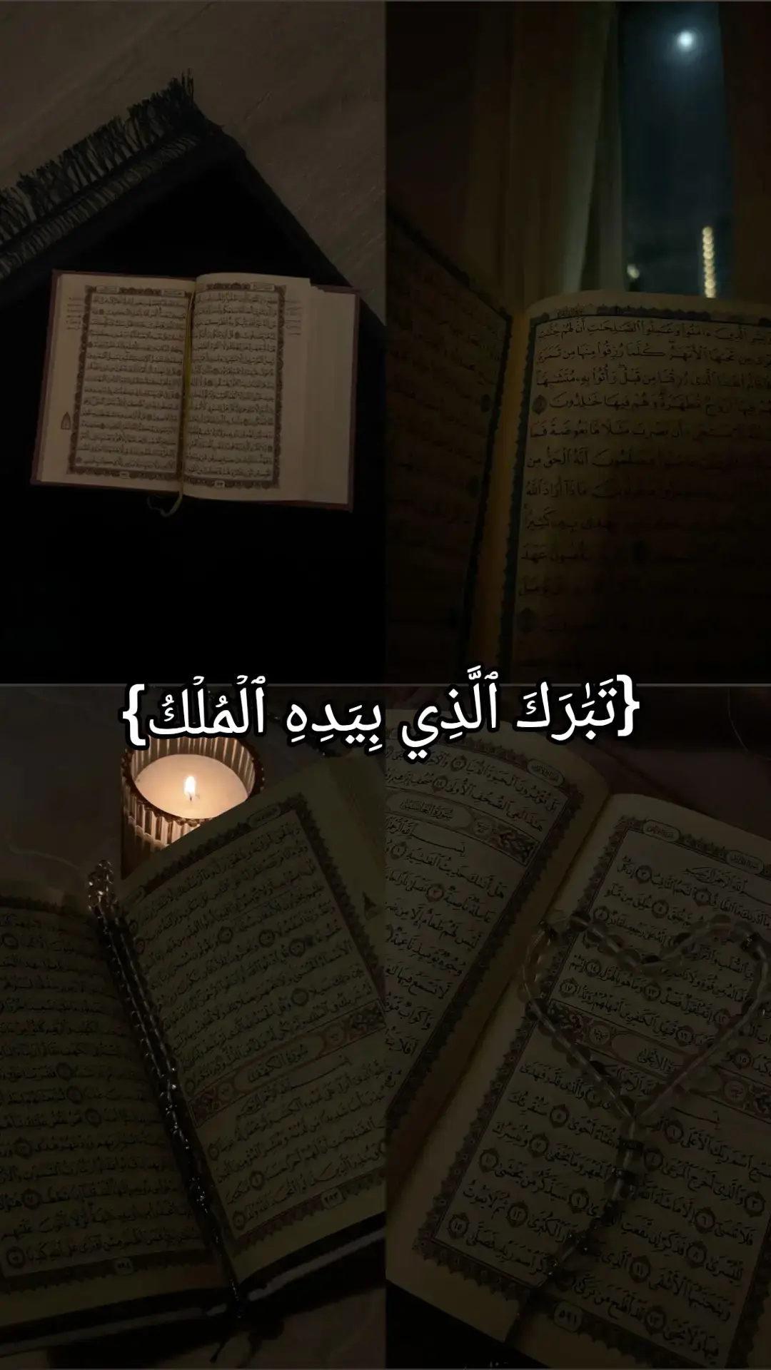 القرآن هو كلام الله المنزل على النبي محمد صلى الله عليه وسلم، وسورة الملك هي سورة مكية من ثلاثين آية، تتميز بفضلها في منع عذاب القبر وشفاعة صاحبها يوم القيامة. تدور آياتها حول وحدانية الله وقدرته وإبداع خلقه، وتدعو إلى التأمل في الكون.  معلومات عن القرآن الكريم تعريفه: هو كلام الله المنزل على النبي محمد صلى الله عليه وسلم، وهو مصدر هداية للبشرية ومنهج للأمة الإسلامية. تجميعه: جمع في عهد الخليفة أبي بكر الصديق، ثم وُضع في نسخة موحدة في عهد الخليفة عثمان. طريقة قراءته: يُتلى باللغة العربية في الصلاة، ويُتَّبع التجويد عند التلاوة.  معلومات عن سورة الملك عدد الآيات: 30 آية. سورة مكية: نزلت في مكة قبل الهجرة، بعد سورة الطور. المحور الرئيسي: إظهار كمال ملك الله وقدرته، ودعوة للتفكر في الكون، وتذكير بأحوال الكافرين والمؤمنين يوم القيامة. فضائلها: تمنع صاحبها من عذاب القبر. تشفع لصاحبها يوم القيامة. كان النبي صلى الله عليه وسلم يحافظ على قراءتها كل ليلة قبل النوم. معانيها: تُبين قدرة الله عز وجل وتُظهر رحمته لعباده، كما تحذر من عقاب الله يوم القيامة، وتدعو إلى تدبر آياته.  أسئلة أخرى ما هي أهم المعلومات عن سورة الملك؟ فإن سورة الملك، من السور التي نزلت بمكة, ومن المعلوم أن القرآن المكي، لم يكن مشتملا على الأحكام الفقهية, بل كان يدور حول ما يتعلق بتوحيد الله تعالى, وإثبات ذلك بالأدلة القاطعة المحسوسة، إضافة إلى خطاب المشركين, وتنبيههم على خطورة الشرك بالله تعالى, وتهديدهم بالعذاب والنكال في الدنيا والآخرة إذا هم استمروا في غَيِّهم, ...#سورة الملك #allah #قران #قران_كريم #fyp 