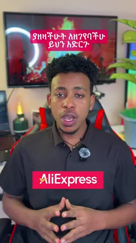 AliExpress Taking Too Long? 😭 Here’s How I solve this issue #aliexpress #alibaba #shein #onlineshopping #mastercard 