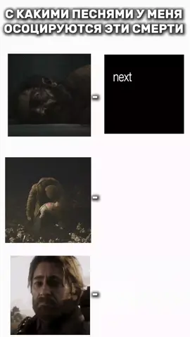 Именно так #viraltiktok #viralvideo #viral #рекомендации #tlou 