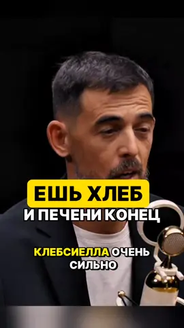 Хлеб vs Печень: скрытая угроза ⚠️ Современная обработка зерен перегружает печень — нашу главную биохимическую лабораторию. Этот орган терпеливо работает, пока ресурсы не истощатся полностью. Поддержать печень можно натуральными средствами 🌿 Например, липосомальный лецитин способствует клеточному очищению. 👍В моём магазине полезных добавок вы найдете комплексную поддержку: лецитин, расторопшу, куркумин и другие проверенные средства для детокса. 👉Ccылка находится в описании моего профиля или напишите мне в личные сообщения кодовое слово «ВИТАМИН»