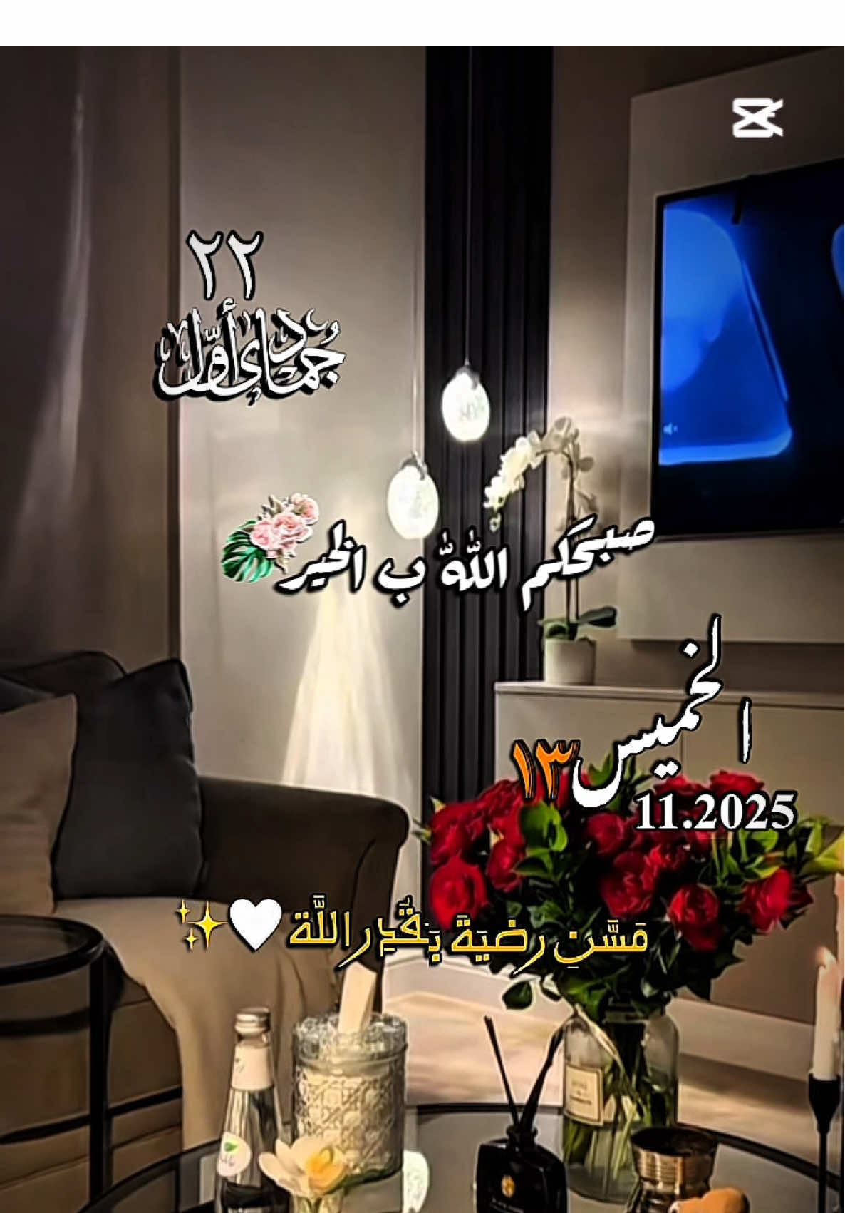 ‏🤍____🥀دعاء في يوم الخميس 🥀____🤍#اللهم #أمين #يارب