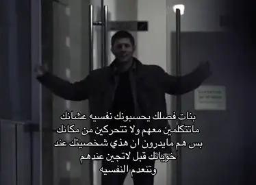 #الانتشار_السريع #explore #foryou #deanwinchester #samwinchester 