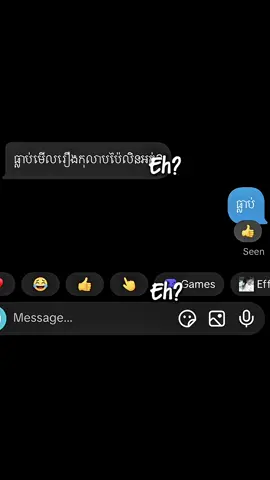 #CapCut កន្លែងនិងគាត់ត្រូវញ៉ែខ្ញុំតា😭😭