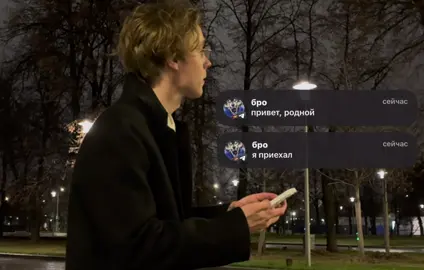 тгк: ддданя #русский #яприехал #друзья #fyp 