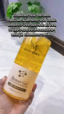 MEGEENEE ครีมอาบน้ำ ครีมอาบน้ำตัวหอมเจลอาบน้ำกลิ่น สบู่น้ำหอม Body Wash ช่วยให้ผิวขาวกระจ่างใสสูตรสำหรับบำรุงผิวแห้งและหยาบกร้าน 1000ml #เจลอาบน้ำตัวหอม #megeenee #ครีมอาบน้ำ #showergel #เจลอาบน้ําโคตรหอม 