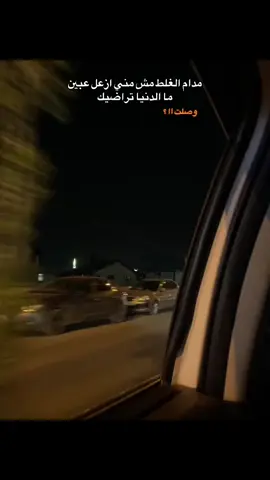 #تصويري📷 #عشوائيات #fyp #بطلع؟ #بديا 