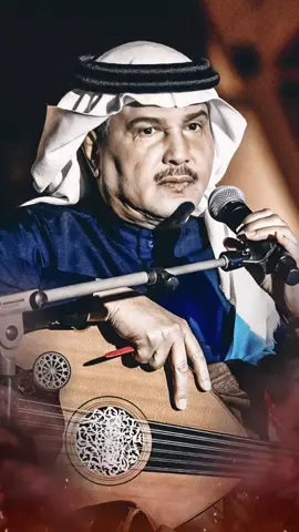 #محمد_عبده_فنان_العرب 