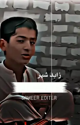 ZAHID SHEER #foryoupage #foryor #10000kviews✔️tiktok💫❤️ #balochipoetry #videoediter 