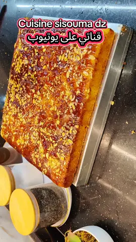 Cuisine sisouma dz #وصفات #explor #وصفة #جديده_في_تيك_توك #خبز 