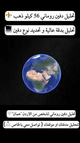 #مغارة #دفين #كنوز_ودفائن_القدماء #كنوز_تم_اكتشافها #كنوز_ودفائن_اثريه_حول_العالم 