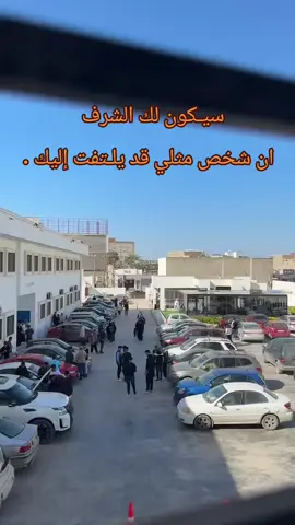 🤫 . #جامعة_الحاضرة #بنغازي #benghazi #fyyyyyyyyyyyyyyyyyyy  #مالي_خلق_احط_هاشتاقات 