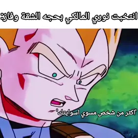 مانتخبته لحد يحجي علي بالتعاليق🥰🙏🏿،،راح العراق🙀 . . . . . #ميمز😂 #عراق #تيك_توك_اطول #explore #ترندات_تيك_توك 