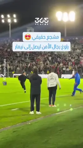 طفل بكى من الفرحة عند التقاط صورة مع نيمار 🥺♥️ 📽️: IG/vaipedrolopes  #نيمار #365ScoresArabic 