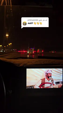 الرد على @q1th3ydrh82 ##الرياض #من_وين_شفت_الفيديو 