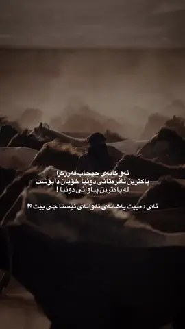 😔 #foryou #foryou #kurd #hawler #kalar 