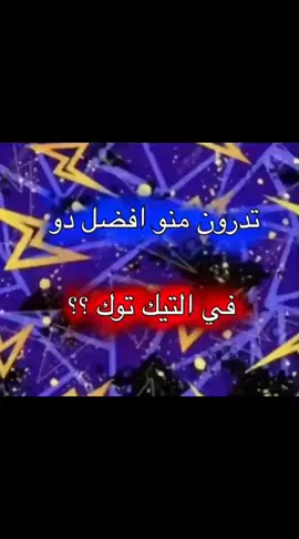 #مياو #الشعب_الصيني_ماله_حل😂😂 #CapCut #متابعه_ولايك_واكسبلور_احبكم #متابعه_ولايك_واكسبلور_احبكم اقوه دو ولكك