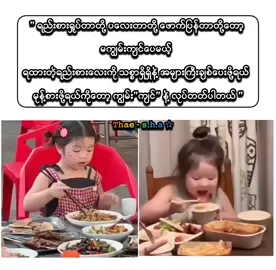 #မူရင်းကိုcrdပေးပါတယ် #ဘာညာပေါ့ကွာ♡ #❤️ #မောင် 