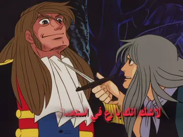 تذكر هذا جيداً 😉 #foryou #like #fypシ゚vira #جزيرة_الكنز #جون_سيلفر 