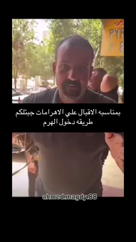 #الشعب_الصيني_ماله_حل😂😂 #fypシ゚viral #foryoupage #foryou #fyp 