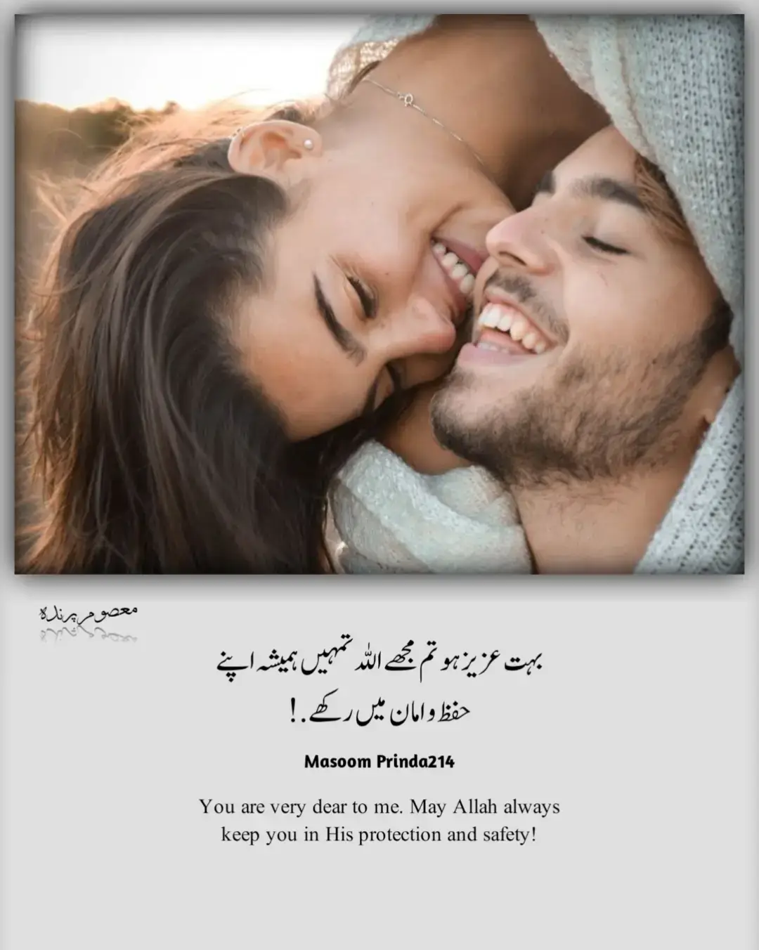 بہت عزیز ہو تم مجھے اللہ تمہیں ہمیشہ اپنے حفظ و امان میں رکھے@TikTok @TiktokPakistanOfficial #foryou #fyp #viral #trending #unfreezemyacount 