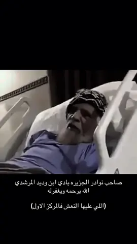 #المراشده #ابن_وديد #المزاين #الاد_مرشد #حماية_الطرقا 