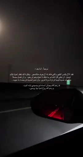 جعلك الجنةة يـ اغلا من فقدّت💔. #اكسبلور؟ #فقد #عضيدي