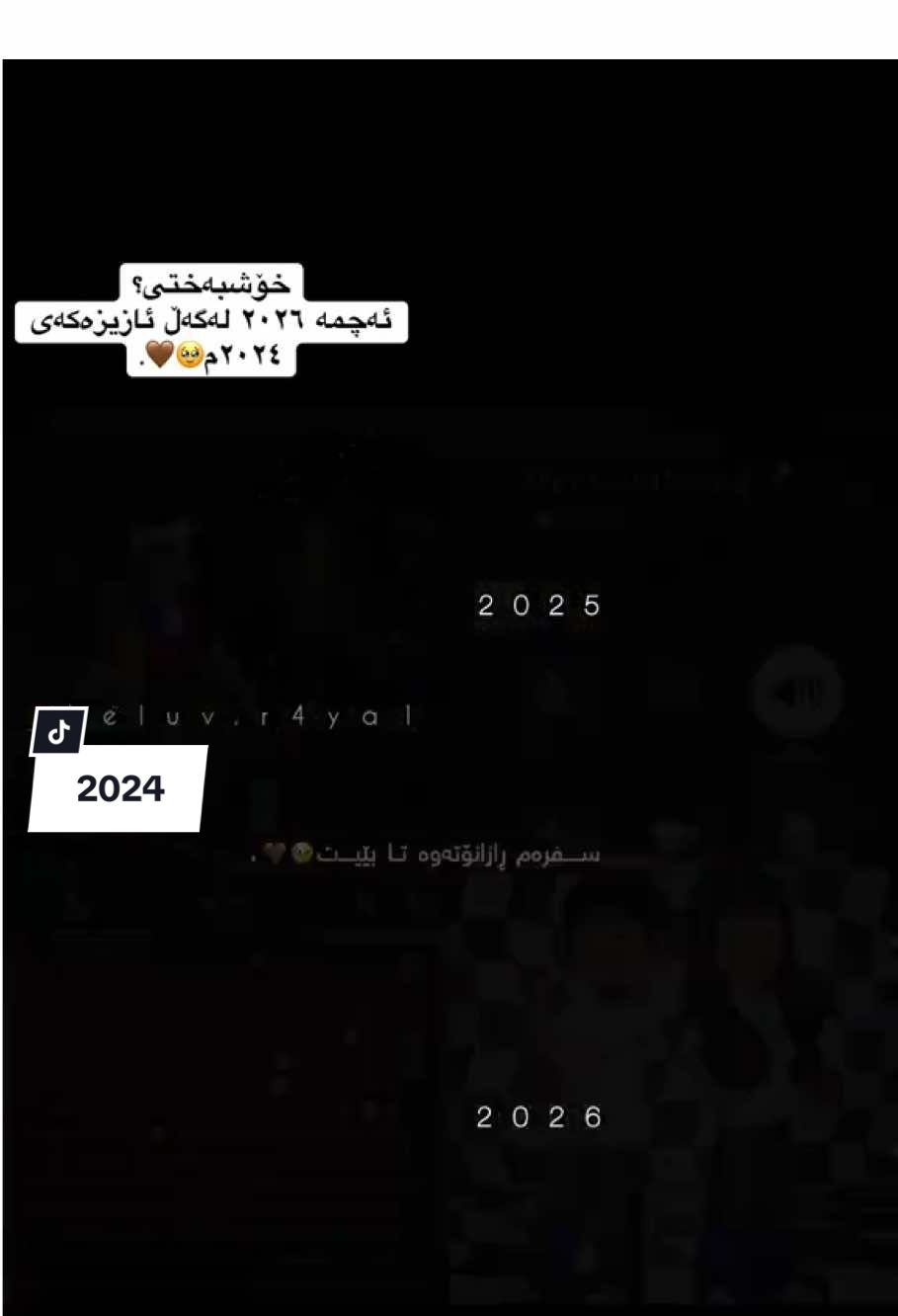 🥹🤎،#activ #foryou #like #coment #R💍 