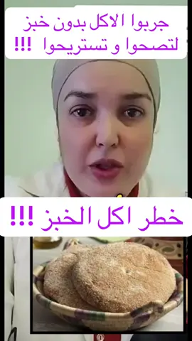 #الخبز #السيلياك #سيلياك #الشعب_الصيني_ماله_حل😂😂 