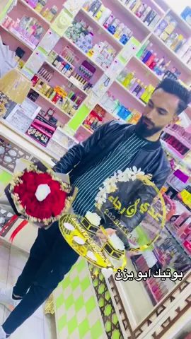 #جرابلس #عبارة #العبداوي #بوتيك_ابو_يزن 💞💞🔥