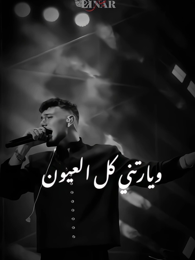 يارتني كل العيون... 🖤|| @Al shami - الشامي  #اكسبلور #اعادة_النشر🔃 #تصميم_لينو #تصميمي 