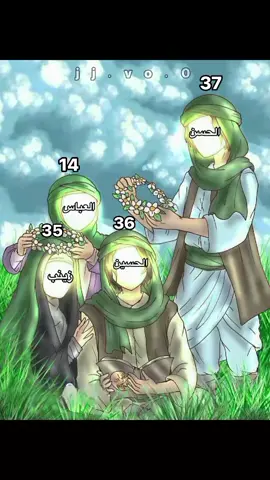 التصميم بيه شويه اخطأ #الامام_الحسن_عليه_السلام #الامام_الحسين_عليه_السلام #العباس_عليه_السلام #السيدة_زينب_عليها_السلام 
