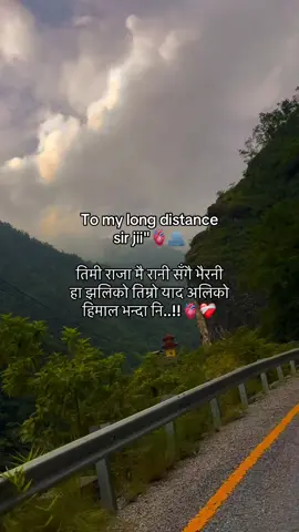 तिमी राजा मै रानी सँगै भैरनी..!!🫀🫂 #vairal_vidieo #fyp #foryou #keepsupporting 