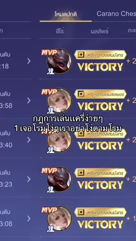 ขาต้องเเข็ง ยืนคนเดียวให้มั่น#rov #rovthailand 