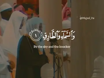 سورة الطارق بصوت القارئ الشيخ سعود الشريم عام 1417هـ #القران_الكريم #القران_الكريم_راحه_نفسية😍🕋 #قران #قران_كريم #قرآن #القرآن #القرآن_الكريم #ارح_سمعك_بالقران #ارح_سمعك #اجر_لي_ولكم #اللهم_صل_وسلم_على_نبينا_محمد #oops_alhamdulelah #الله_اكبر #استغفرالله #quran #quranvideo #makkah #makkahmadinah🕋 #السعودية #سعود_الشريم #muslim #ياسر_الدوسري #رمضان#مكة #مكة_المكرمة #انشر_تؤجر_بإذن_الله #تلاوة #تلاوة_مؤثرة #تلاوة_خاشعة #ارح_سمعك_بالقران🎧♥️ #تلاوات#الحرم #الحرم_المكي#Ramadan #رمضان_يجمعنا 