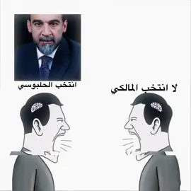 #محمد_الشياع_السوداني #السوداني✔️ #الانتخابات_الرئاسية #الشعب_الصيني_ماله_حل😂😂 @محمد شياع السوداني 