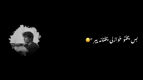 Yw ham da laila ghege ta na rase !🥹❤️‍🩹#tiktok#lovetiktok#trendingvideos#viralvideotiktok#support#MeraPakistan#safertogether#khelegapakistan#next11#washyourhands#LaysCricketFan#TooFaaniMasala#spotifyDhoomDhaam#zabardastUrea#24HrMehaktaClean#InspiredAwesomeLife#DilKibaat#jahanFansWahanStadium#InspiredAwesomeLife#hojayefutsal#black_screen 