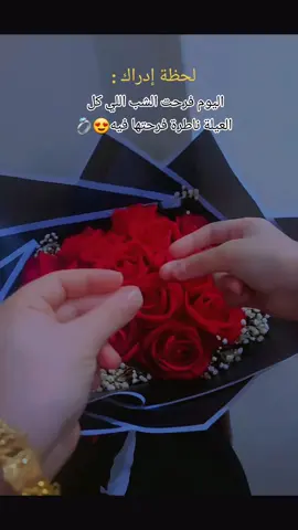 #وأخيرررراً_الف_مبروك_ان_شاء_الله #خطوبة🤵💍👰#@Mahmood imo  #تركيا🇹🇷اسطنبول 