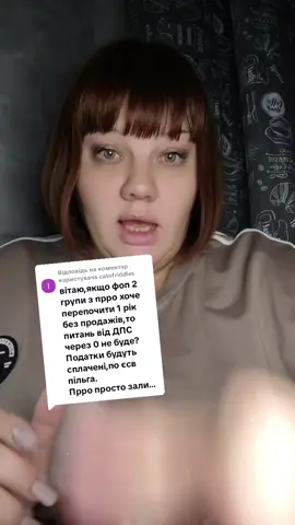 Відповідь користувачу @catofriddles #аудитор #фоп #королева 