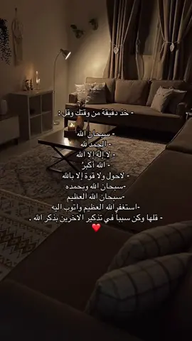 #ذكر_الله #صدقه_جاريه #قال_ربي_اشرح_لي_صدرى_ويسر_لي_أمري #مالي_خلق_احط_هاشتاقات🧢 #pyfツ 