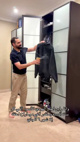 طقوس كل سنه رايح اطلع الهودي الأسود اللي البسه طول الشتاء وما اقدر أغيره 😎 #fypシ゚ #foryou 