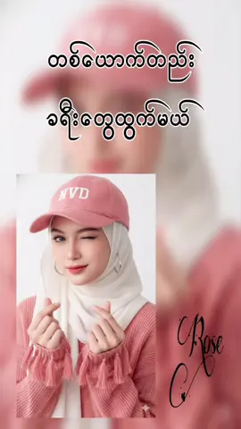 My life is My Queen👑♥️#fypシ゚ #foryou #thankyoutiktok #viewတွေရှယ်ကျ😞✋ 