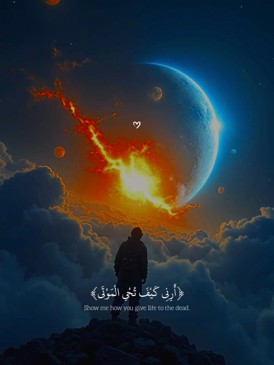 وَإِذْ قَالَ إِبْرَٰهِـمُ رَبِّ تلاوه جميله ومؤثر ل القارئ عبدالله احمد شعبان 🎧😴❤️‍🩹  #قران_كريم #quran_alkarim #quran #عبدالله_احمد_شعبان #fyp 