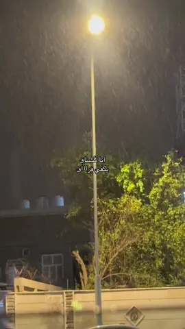اشتاقيت للمطر 🪿 #foryou #fyp #قوالب#مالي_خلق_احط_هاشتاقات #ماجد_المهندس 