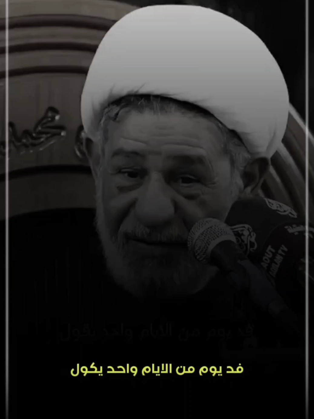 قصة عجيبه فلازم نسمعها #الشيخ_جعفر_الابراهيمي✪  #استوريات_اهل_البيت 