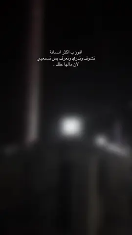 مالي خلك . #البصرة #سمرة #fyp  #مالي_خلق_احط_هاشتاقات #شعب_الصيني_ماله_حل 