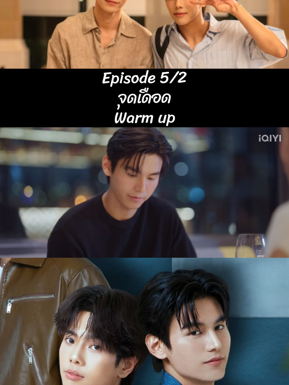 THE LOVE NEVER SETS ฉากนั้น ยังเป็นเธอ Episode 5/2 #THELOVENEVERSETS #ฉากนั้นยังเป็นเธอ #THELOVENEVERSETSEP5 #ฉากนั้นยังเป็นเธอEP5 #จาเต้ 