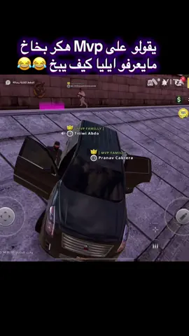 #mvpfamily #onestateroleplay #الشعب_الصيني_ماله_حل😂😂 #@٧ @Forchita Dk @Soupapa @✨𝙏𝙄𝙏𝙀𝙉✨ 