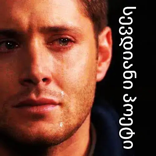 გული......არავის გინდათ?... ... გაქცევა მომინდა ამდენი ტკივილიანი ამბების მერე .... ხო გაქცევა სადმე შორს, შოოოორს .......იქ სადაც ვერავინ მოწვდება გრძნობებს , მაგრამ გულს რა უყო ? სად დავტოვო ? ვის მივაბარო ? არ იტოვებს არავინ...................... ზოგმა ჩემი გულებიც ოხრად მრჩება,შენი რაD მინდაო ..............ზოგმა გულს ვერ ვენდობი არეულობა იცის და ვერ დავიტოვებო ................ზოგმა ვაი შარშან ისე გადამრია ერთმა გულმა ,მას მერე გულის ატანა აღარ მაქვსო...........ზოგმა გულს ნუ დამანახებ ოღონდ და მილიონი ვალი მქონდეს მირჩევნიაო...............ზოგმა – არა გენაცვალე მე და გული ვერ ვრიგდებით ,ასე რომ სადაც წახვალ თან წაიყვანეო .............არადა მეგულება ეხლა მე ?! სად მაქვს ამის მოვლა–პატრონობის თავი...............იქ გრძნობებით ასაზრდოვე, აქ ვნების ცეცხლი შეუნთე...............იქ მზრუნველობა არ მოაკლო, აქ სიყვარულით მორწყე დილა –საღამოს ...........არა, არ მინდა – ვტოვებ !........გამოჩნდება ვინმე გულიანი და დაიტოვებს ...............მე კი წავალ და უგულოდ დავისვენებ ......... უუფ რა ნეტარებაა !.........აღარავინ გამიწვრილებს ..............აღარავინ მატკენს ..............აღარავინ ამიჩუყებს.............აღარავინ გამიტეხს.............და საერთოდ აღარავინ შეეხება .......ესეც ასე, უგულო ცხოვრებას ვიწყებ და ...........გულსხმიერებას ნუ მომთხოვთ სევდიანი პოეტი✍️